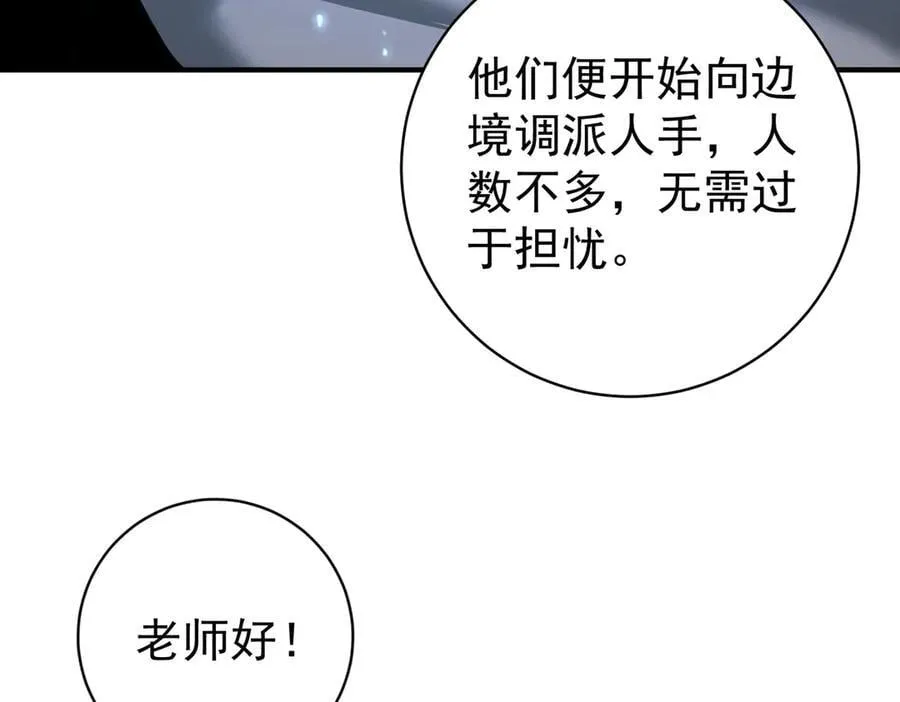 第100话 死亡沙海 第19页