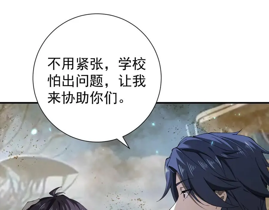 第100话 死亡沙海 第23页