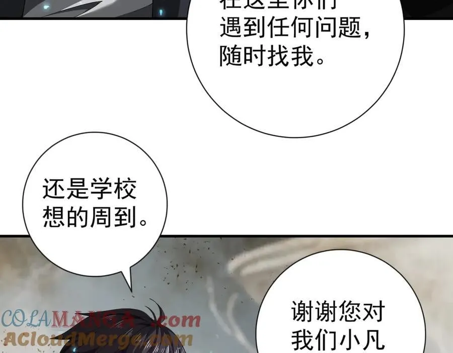 第100话 死亡沙海 第25页