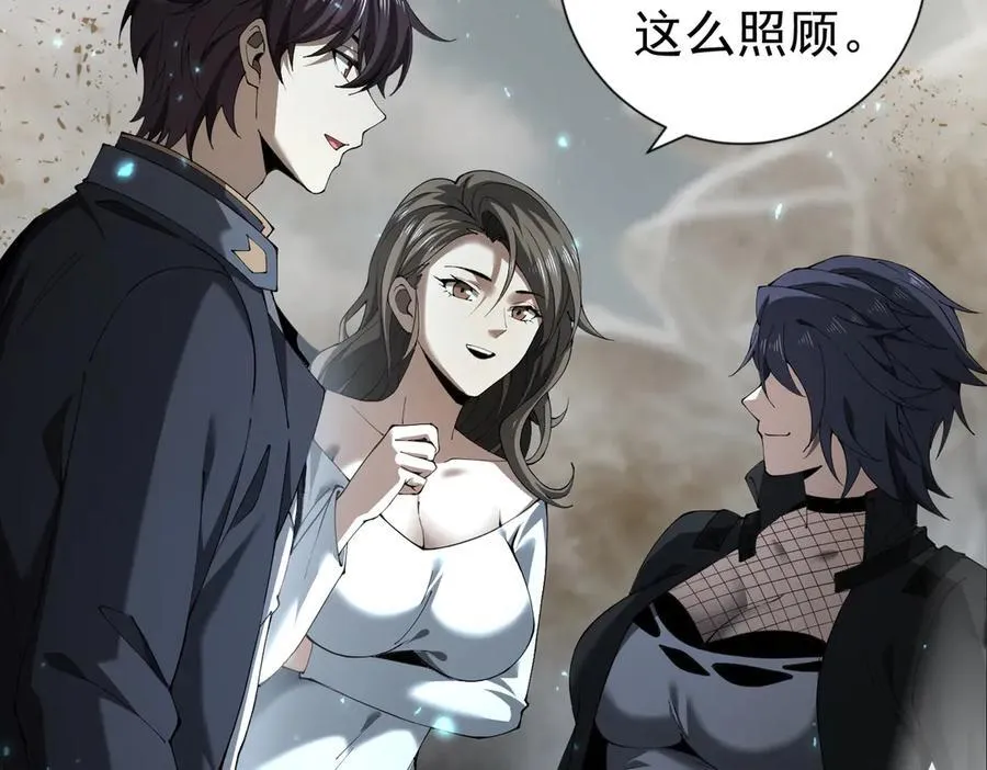 第100话 死亡沙海 第26页