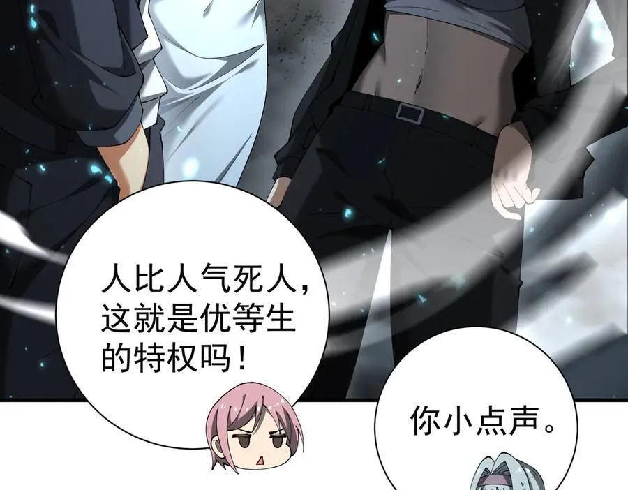第100话 死亡沙海 第27页
