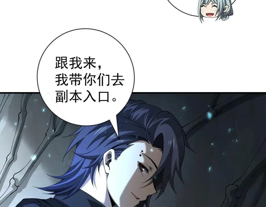 第100话 死亡沙海 第28页