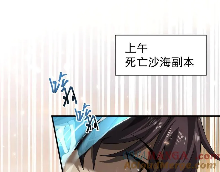第100话 死亡沙海 第37页