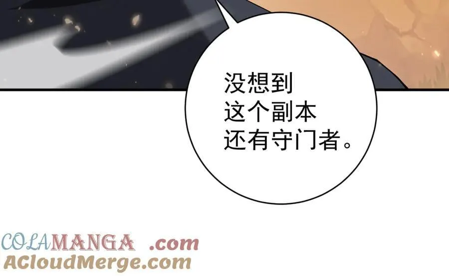 第100话 死亡沙海 第41页