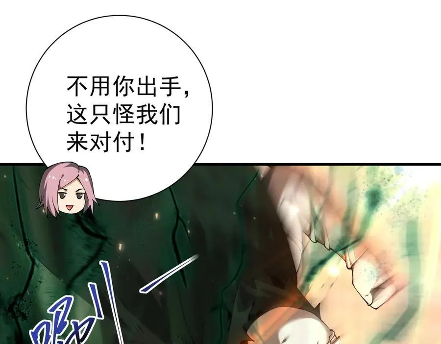 第100话 死亡沙海 第42页