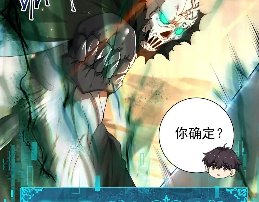 第100话 死亡沙海 第43页