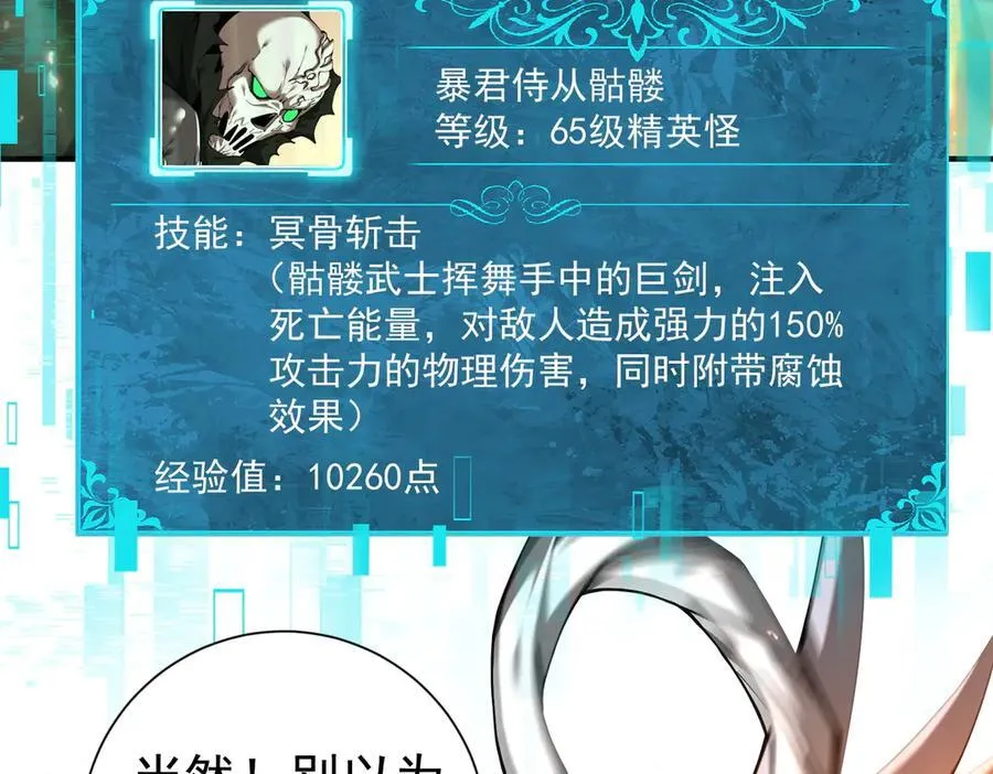 第100话 死亡沙海 第44页