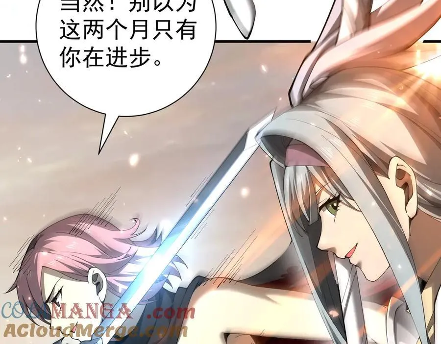 第100话 死亡沙海 第45页