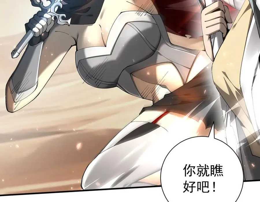 第100话 死亡沙海 第46页