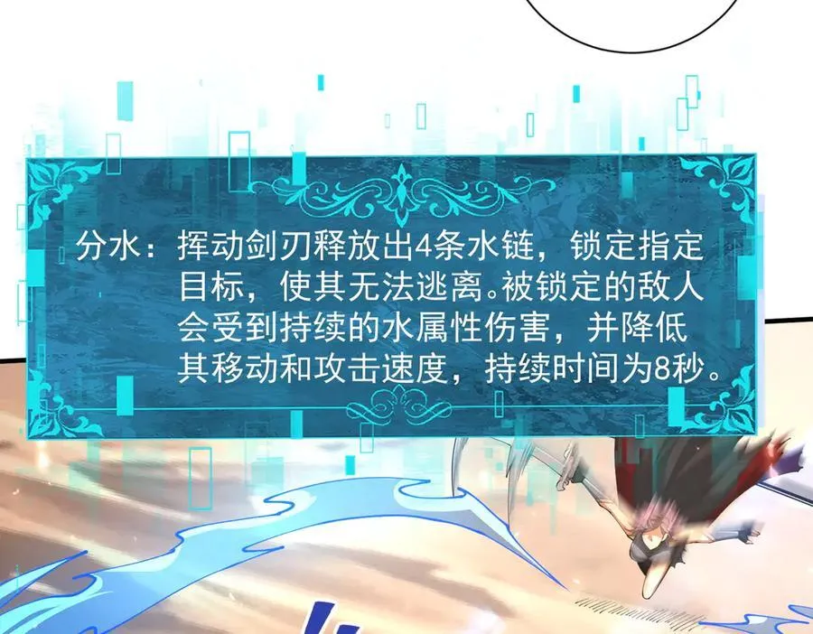 第100话 死亡沙海 第47页