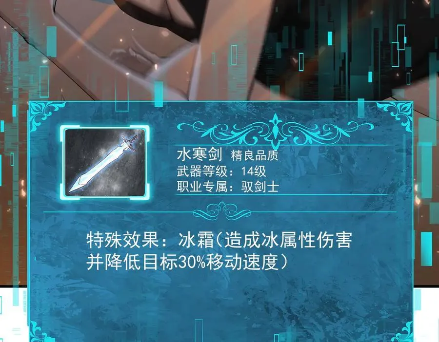 第100话 死亡沙海 第54页