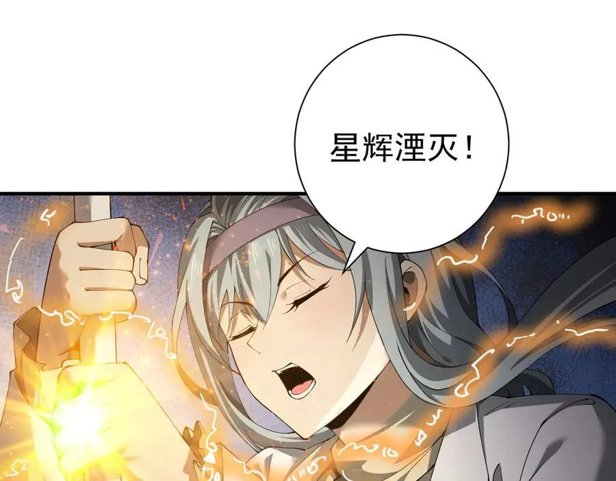 第100话 死亡沙海 第56页