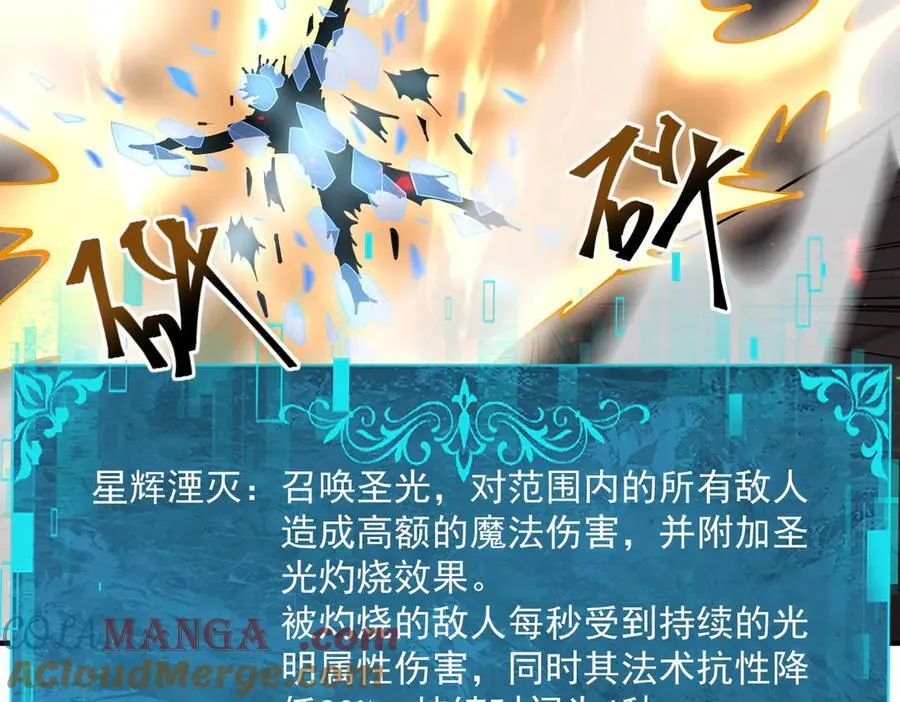 第100话 死亡沙海 第61页