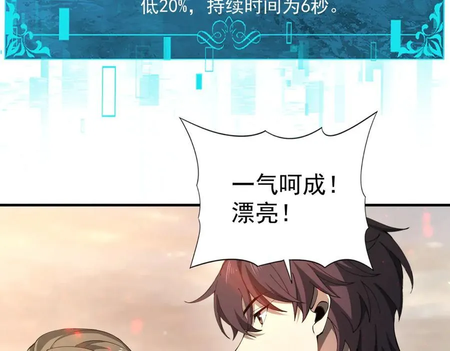 第100话 死亡沙海 第62页
