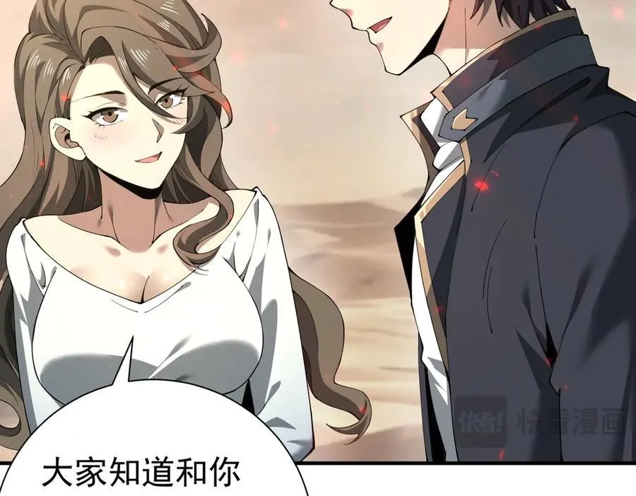 第100话 死亡沙海 第63页