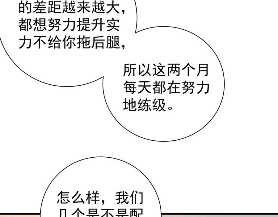 第100话 死亡沙海 第64页