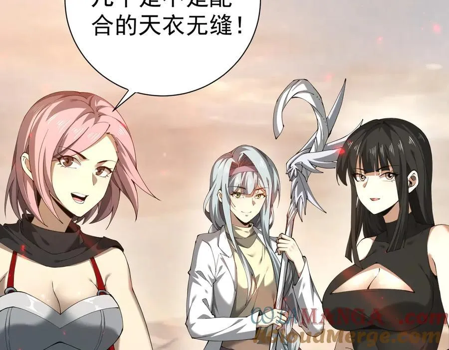 第100话 死亡沙海 第65页