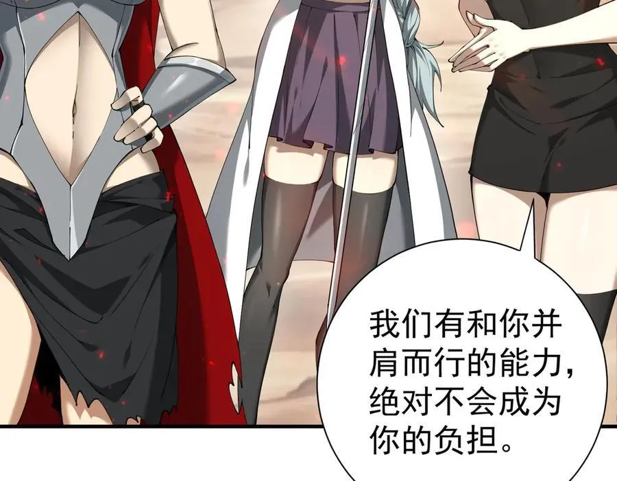 第100话 死亡沙海 第66页
