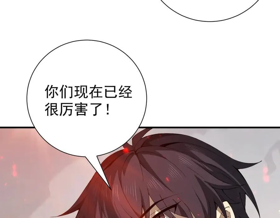 第100话 死亡沙海 第67页