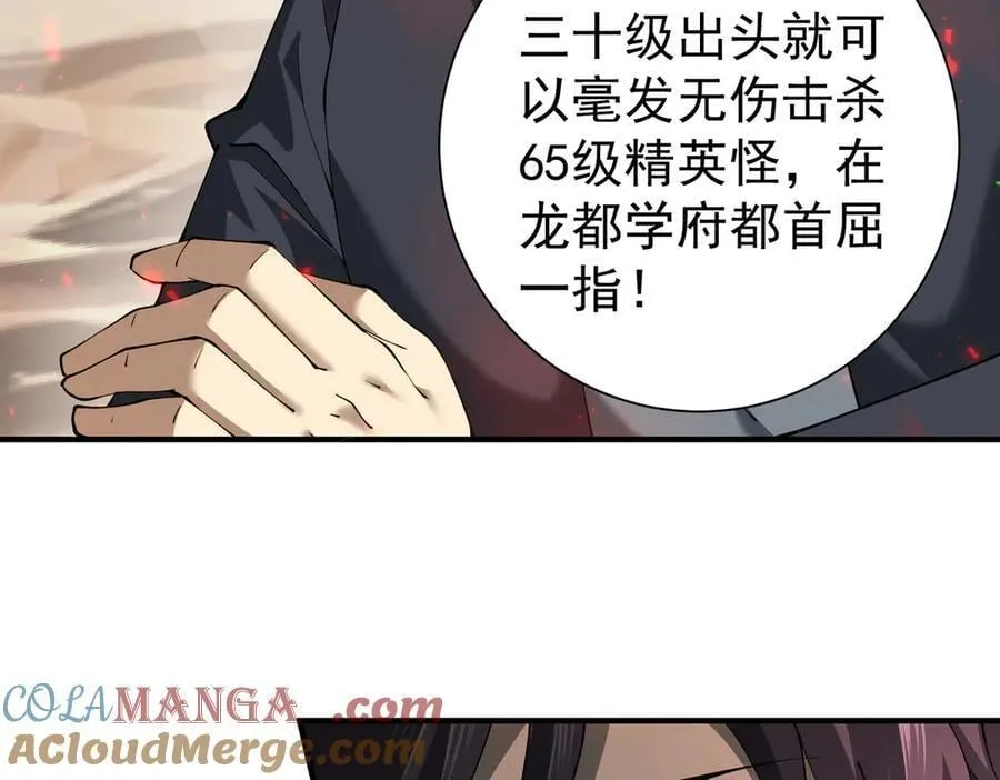 第100话 死亡沙海 第69页
