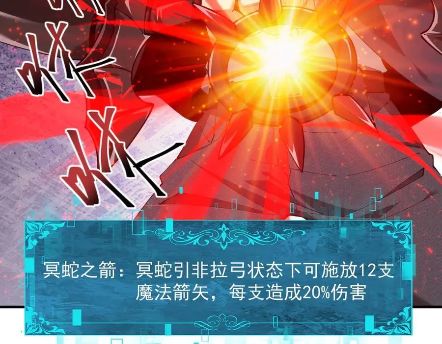 第100话 死亡沙海 第72页