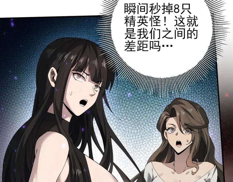 第100话 死亡沙海 第80页