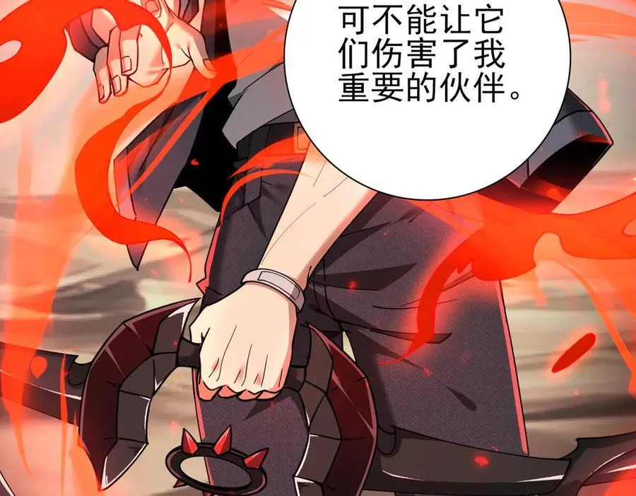 第100话 死亡沙海 第82页