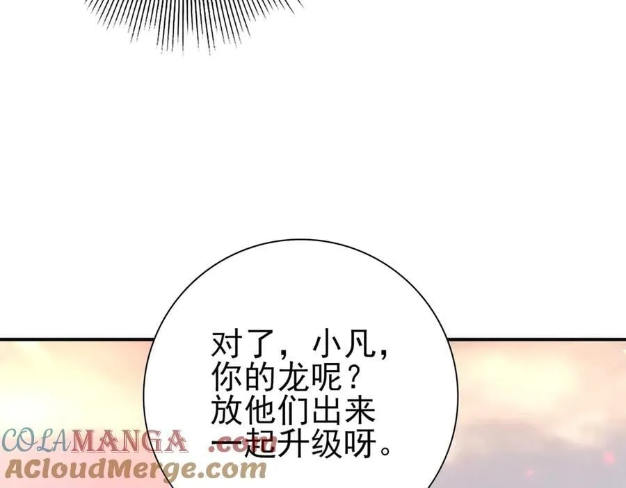 第100话 死亡沙海 第85页