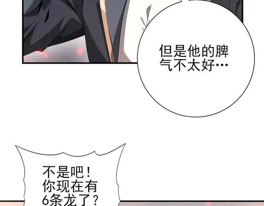 第100话 死亡沙海 第90页