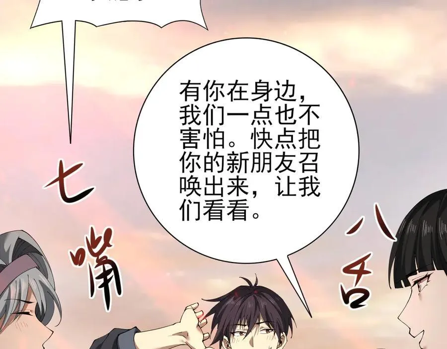 第100话 死亡沙海 第91页