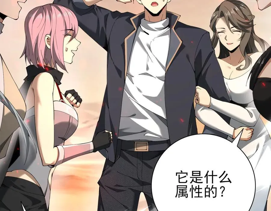 第100话 死亡沙海 第92页