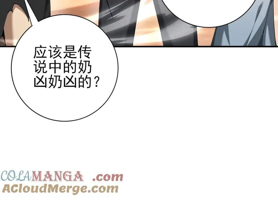 第100话 死亡沙海 第93页