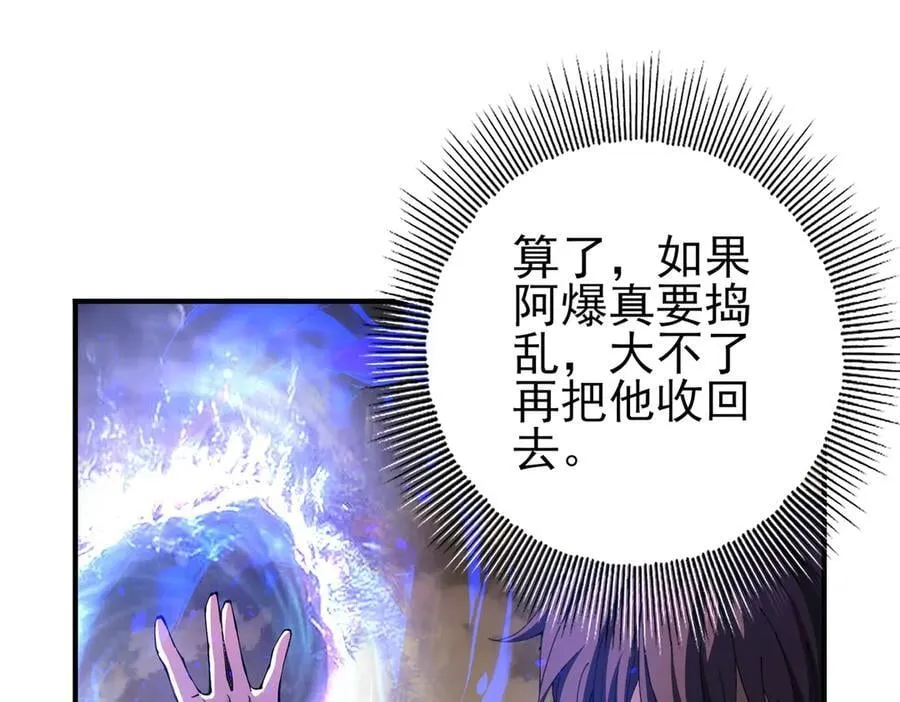 第100话 死亡沙海 第94页