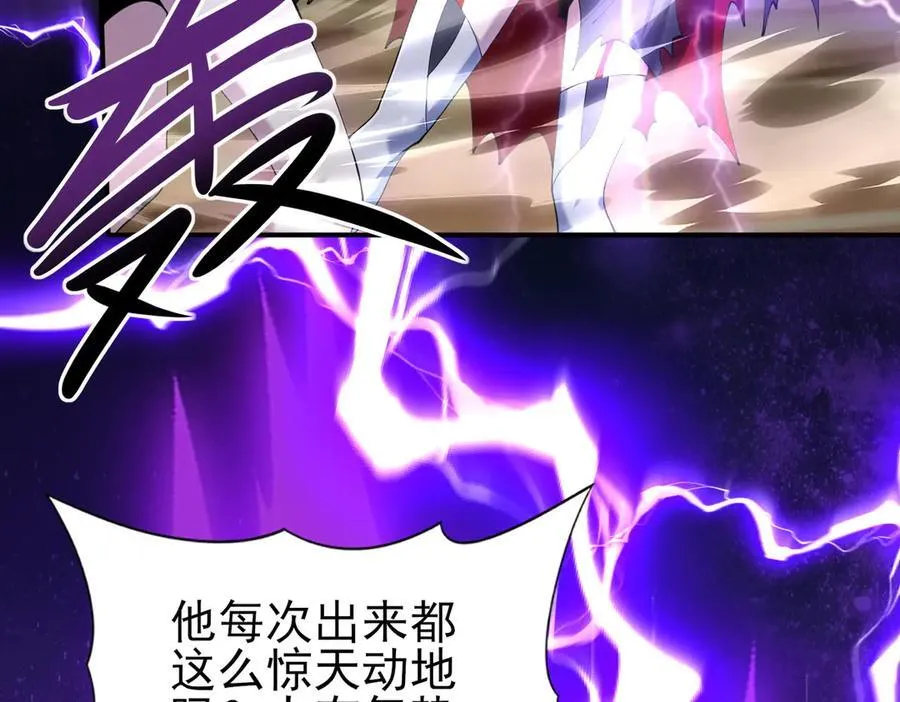 第100话 死亡沙海 第99页