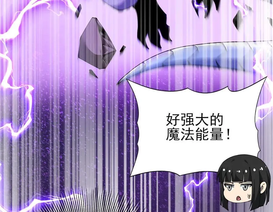 第100话 死亡沙海 第102页