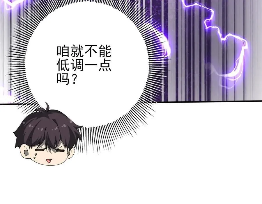 第100话 死亡沙海 第103页