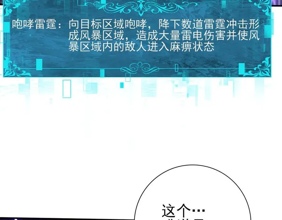 第100话 死亡沙海 第107页
