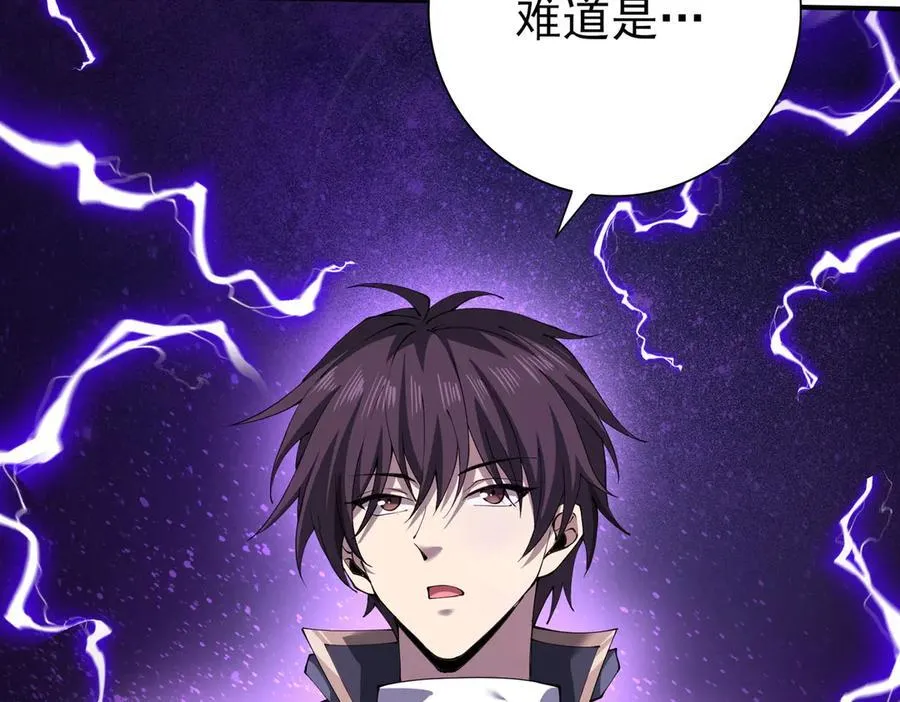 第100话 死亡沙海 第108页