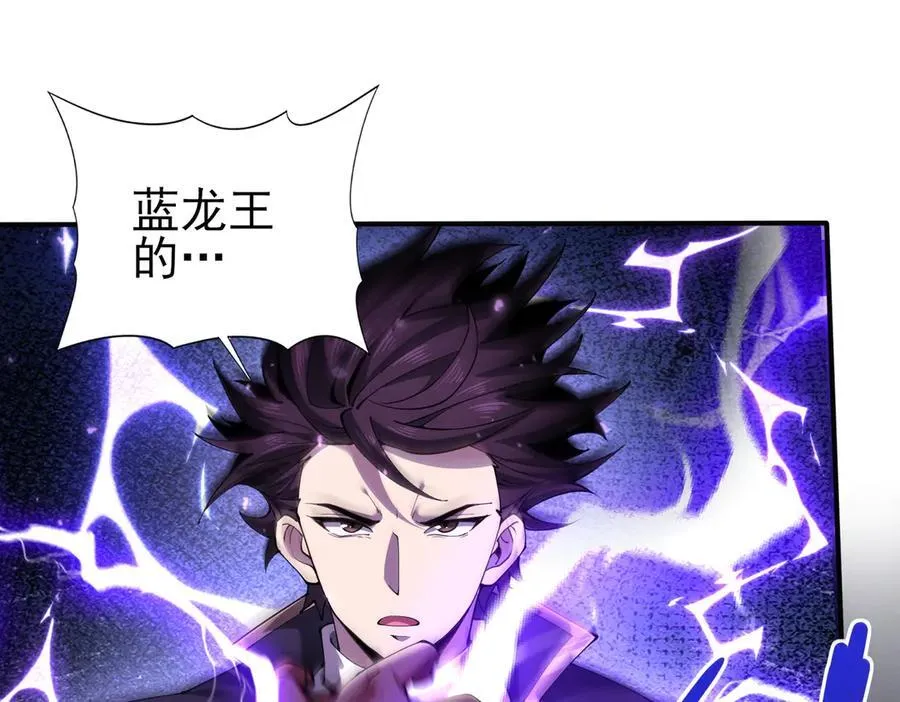 第100话 死亡沙海 第111页