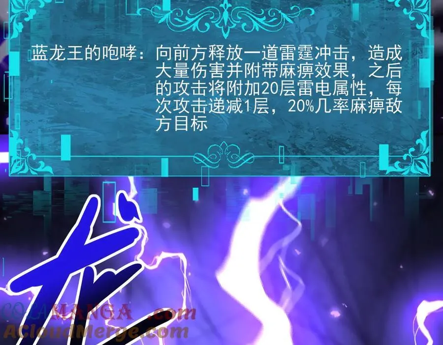 第100话 死亡沙海 第117页