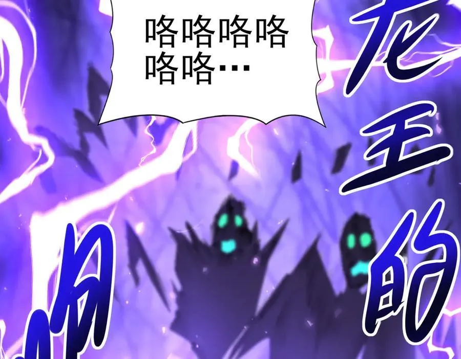 第100话 死亡沙海 第120页