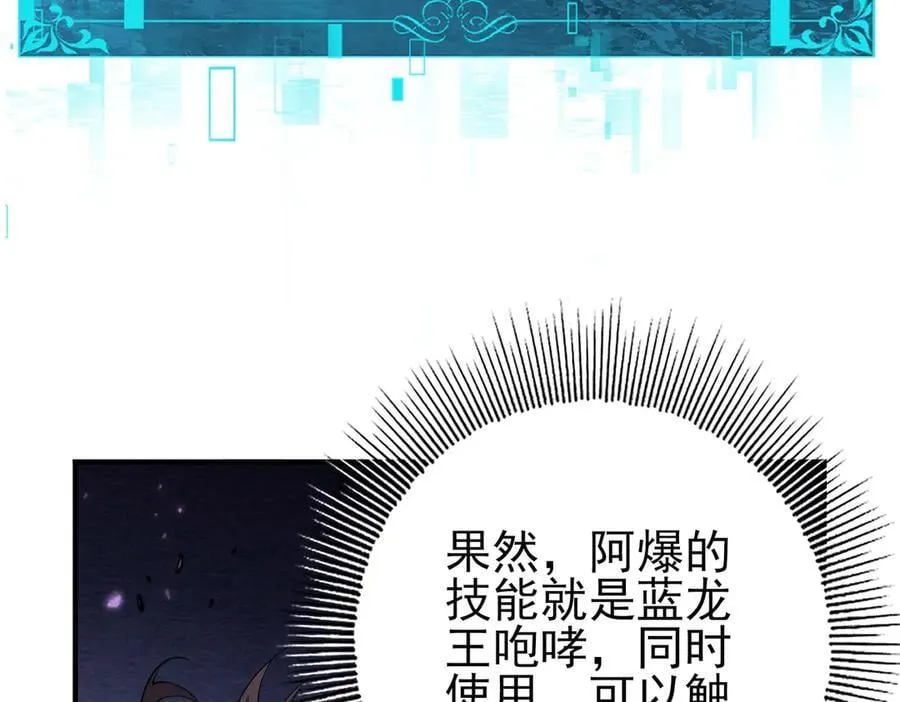 第100话 死亡沙海 第123页