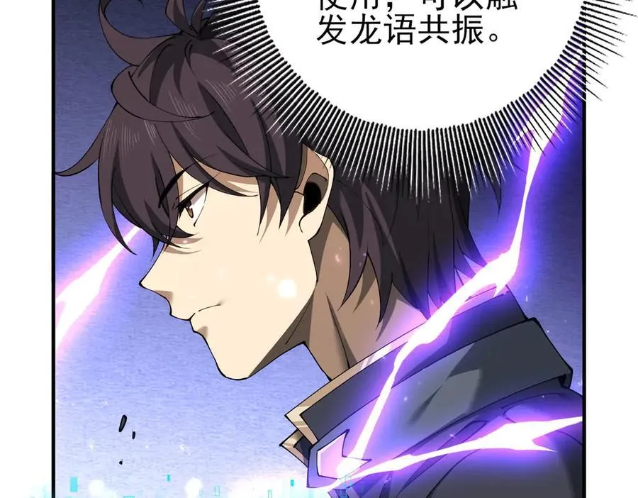 第100话 死亡沙海 第124页