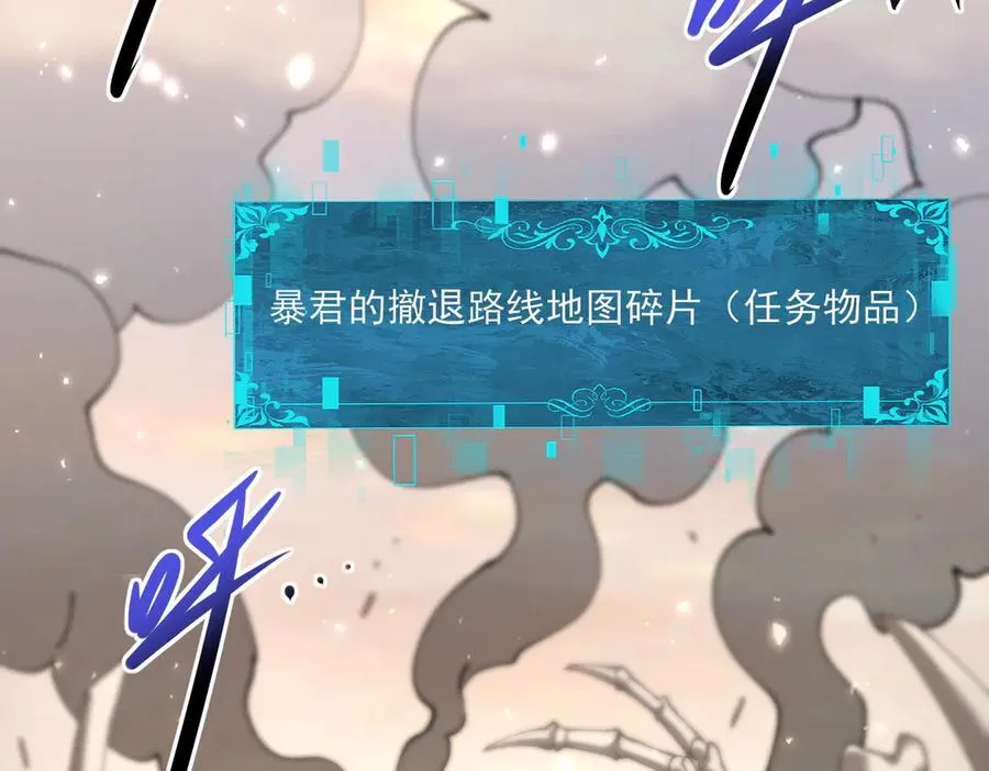 第100话 死亡沙海 第126页