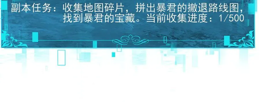 第100话 死亡沙海 第128页