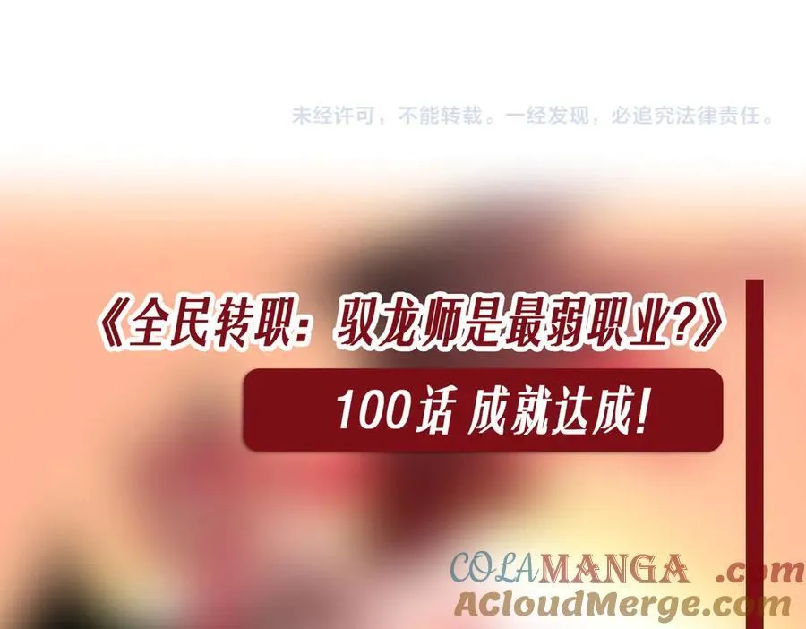 第100话 死亡沙海 第129页