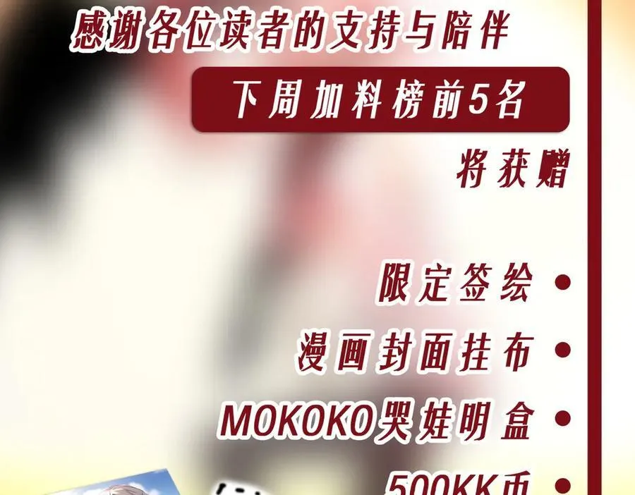 第100话 死亡沙海 第130页