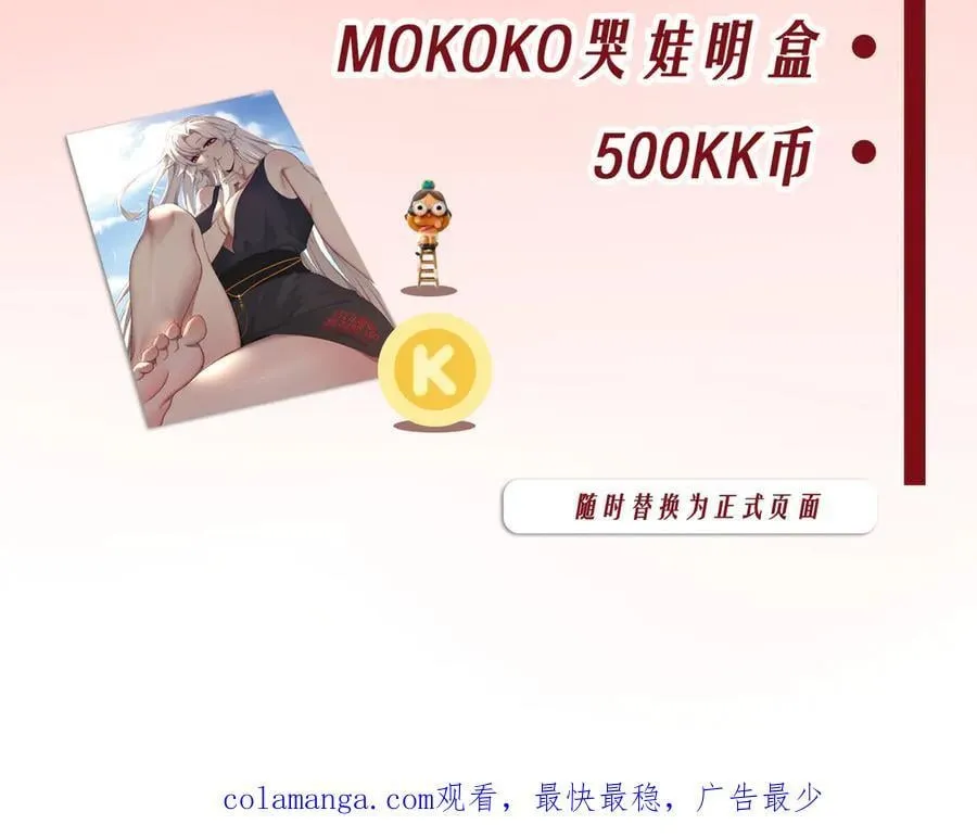 第100话 死亡沙海 第132页