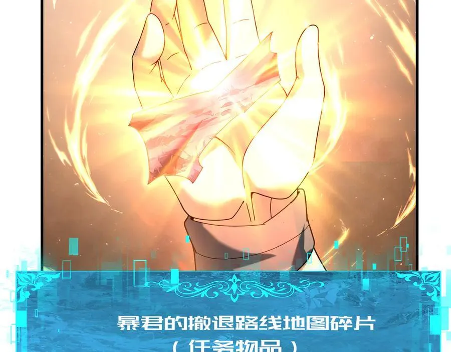 第101话 戮神军团 第6页