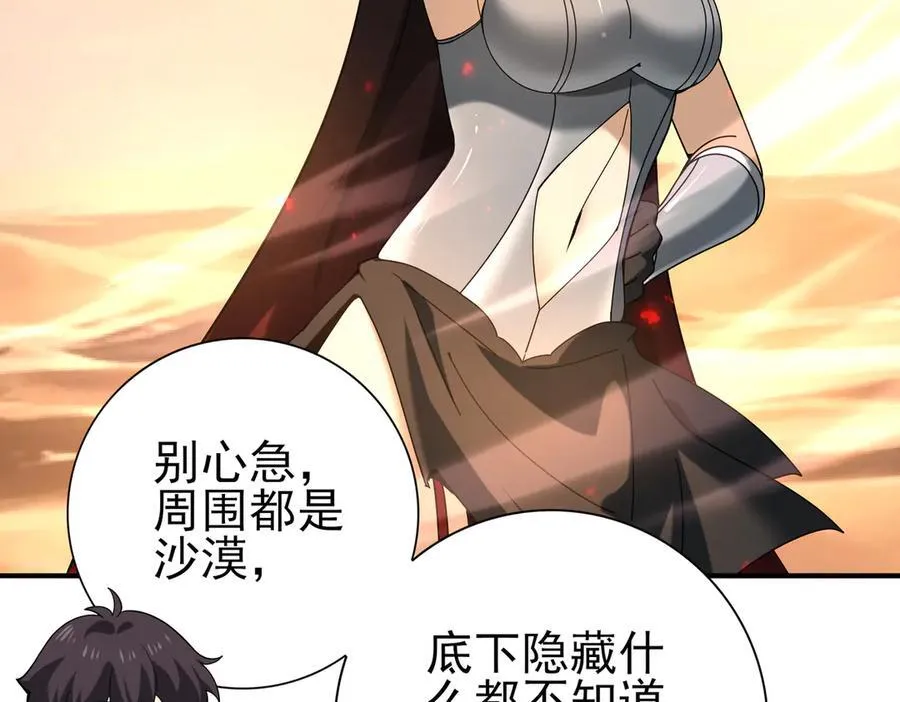 第101话 戮神军团 第12页